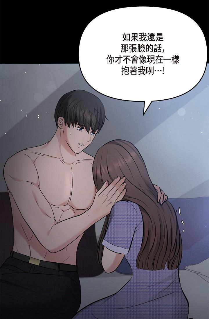 第30话-美京，我爱妳-可疑的代表-Keimjae（第17张）