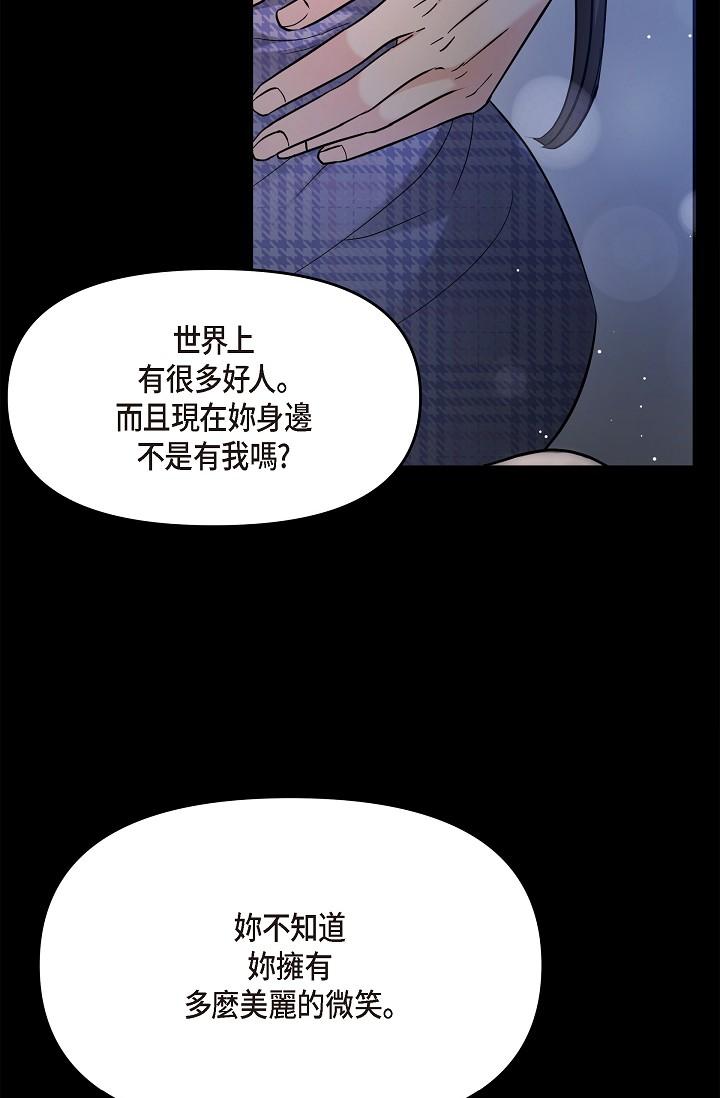 第30话-美京，我爱妳-可疑的代表-Keimjae（第20张）