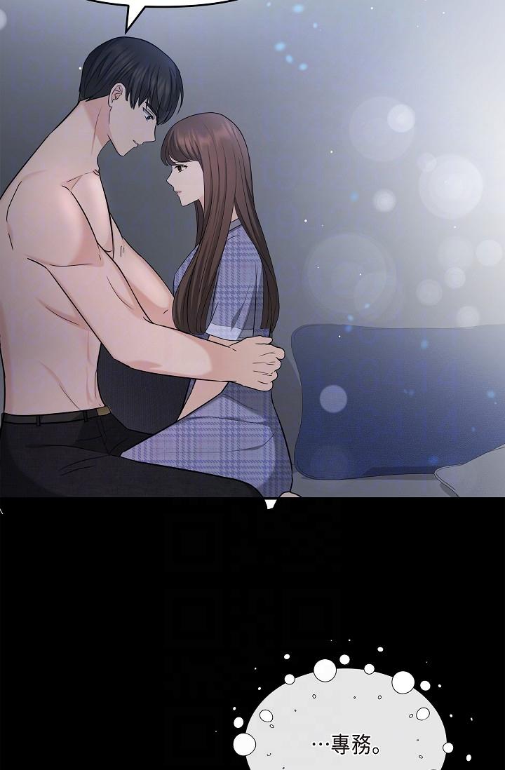 第30话-美京，我爱妳-可疑的代表-Keimjae（第22张）