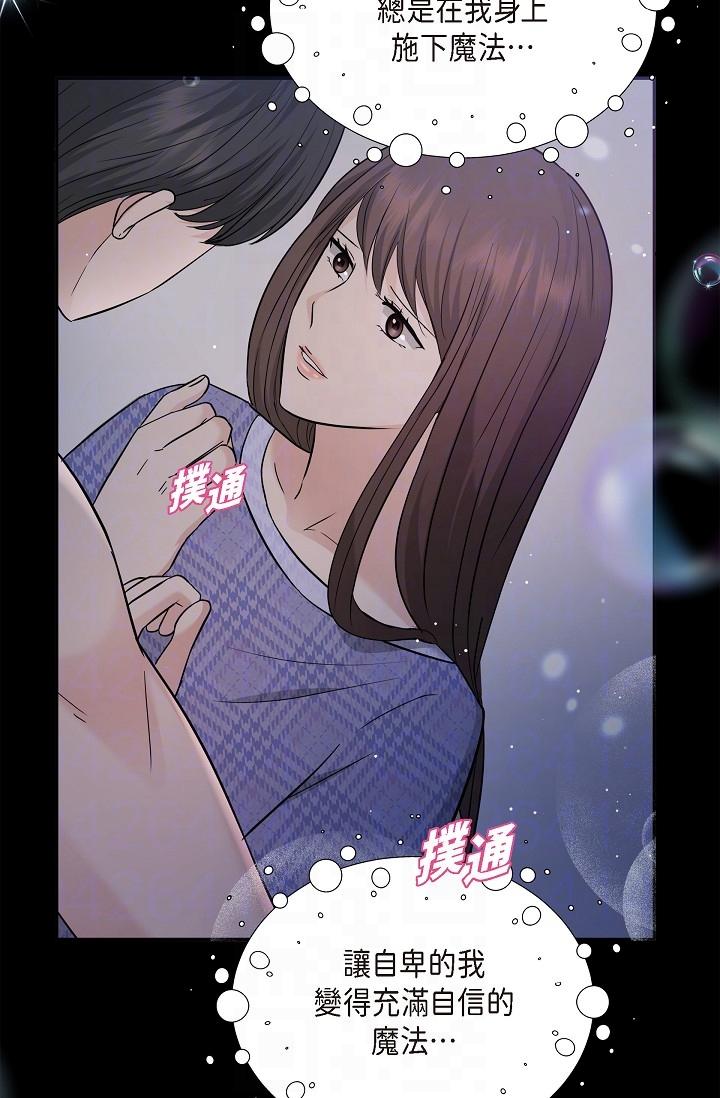 第30话-美京，我爱妳-可疑的代表-Keimjae（第24张）