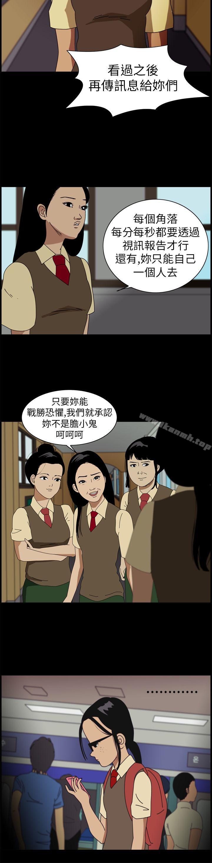 第1话-恐怖秀（完结）-DangMu洪（第3张）