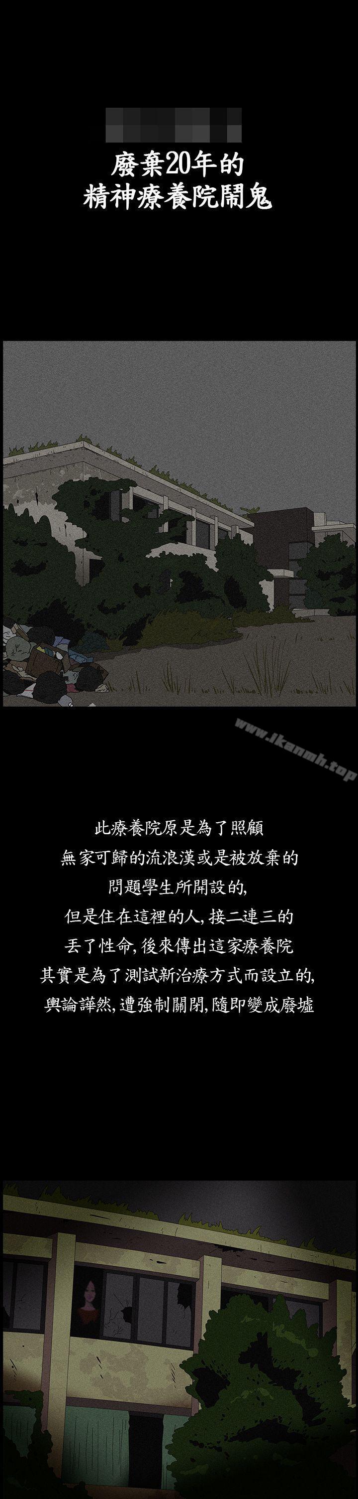 第1话-恐怖秀（完结）-DangMu洪（第5张）
