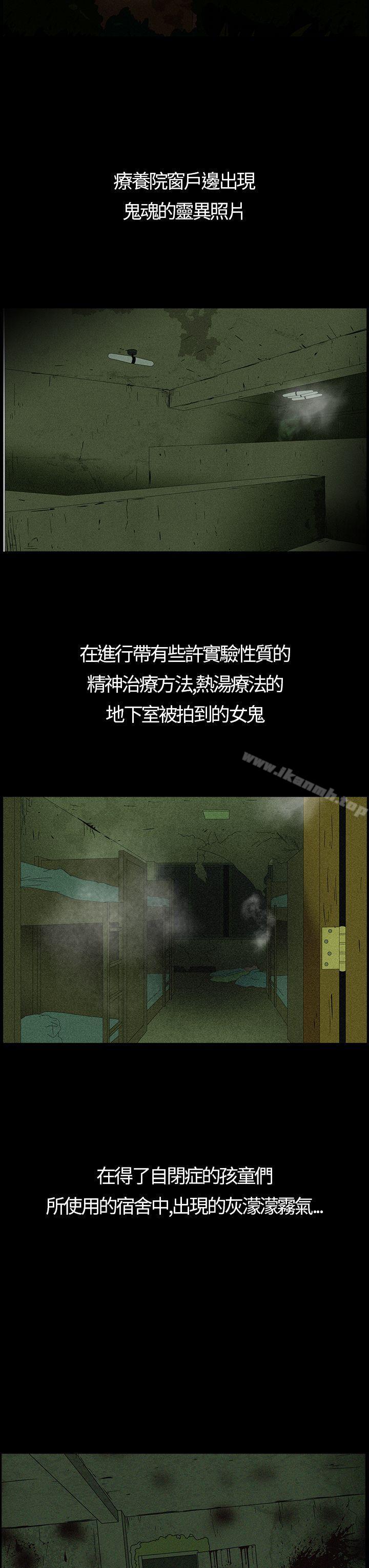 第1话-恐怖秀（完结）-DangMu洪（第6张）