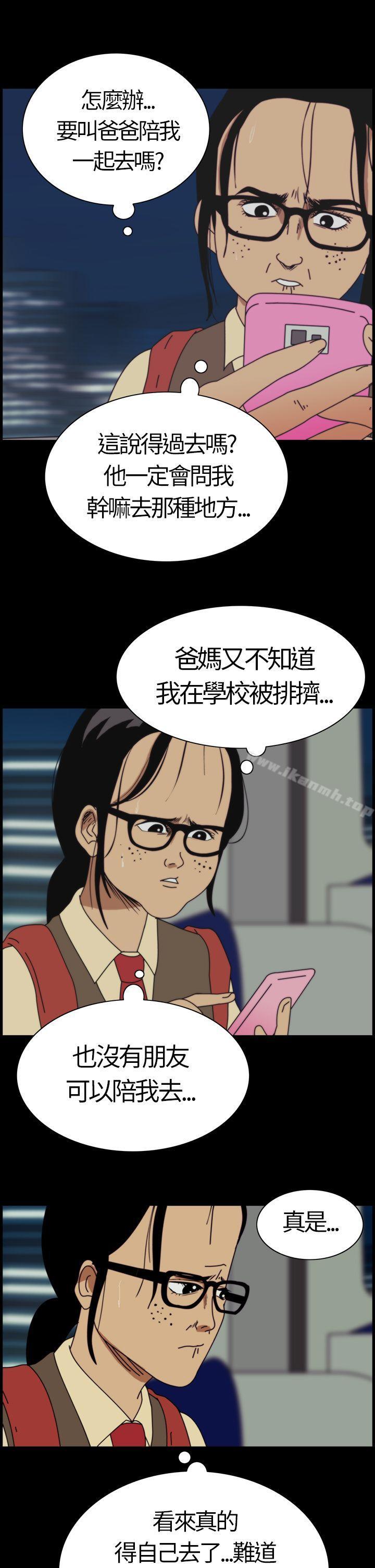 第1话-恐怖秀（完结）-DangMu洪（第9张）