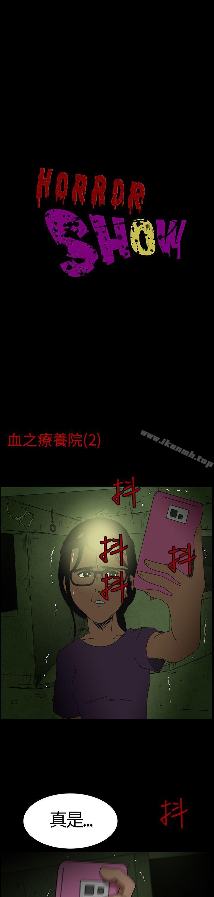 第2话-恐怖秀（完结）-DangMu洪（第1张）