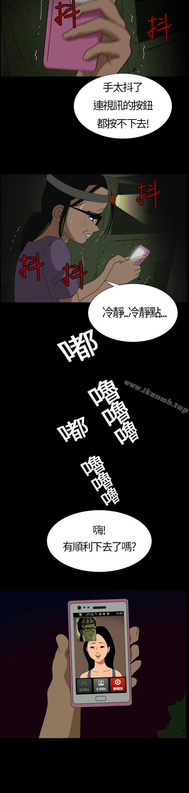 第2话-恐怖秀（完结）-DangMu洪（第2张）