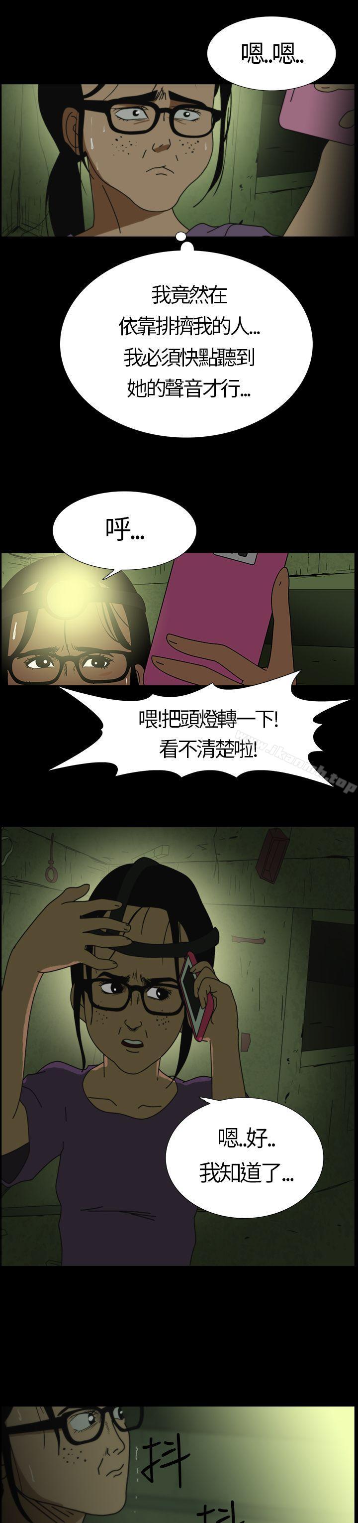 第2话-恐怖秀（完结）-DangMu洪（第3张）
