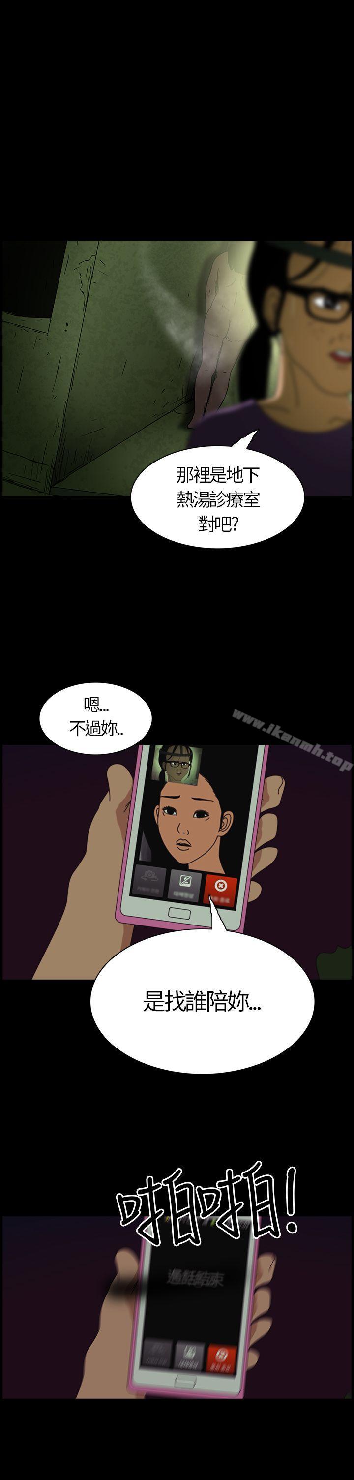 第2话-恐怖秀（完结）-DangMu洪（第5张）