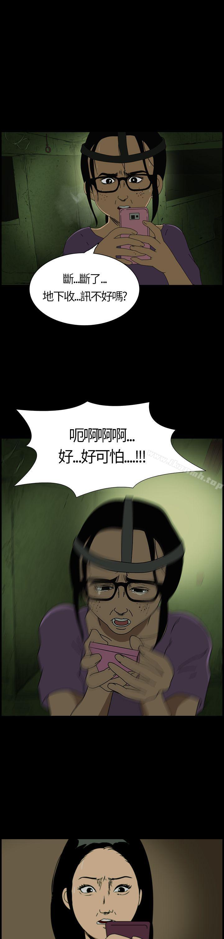 第2话-恐怖秀（完结）-DangMu洪（第6张）