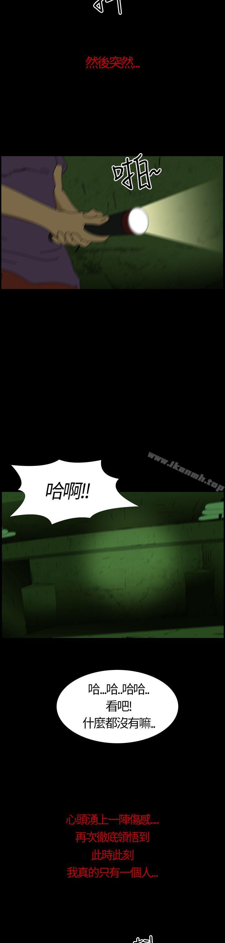 第2话-恐怖秀（完结）-DangMu洪（第10张）