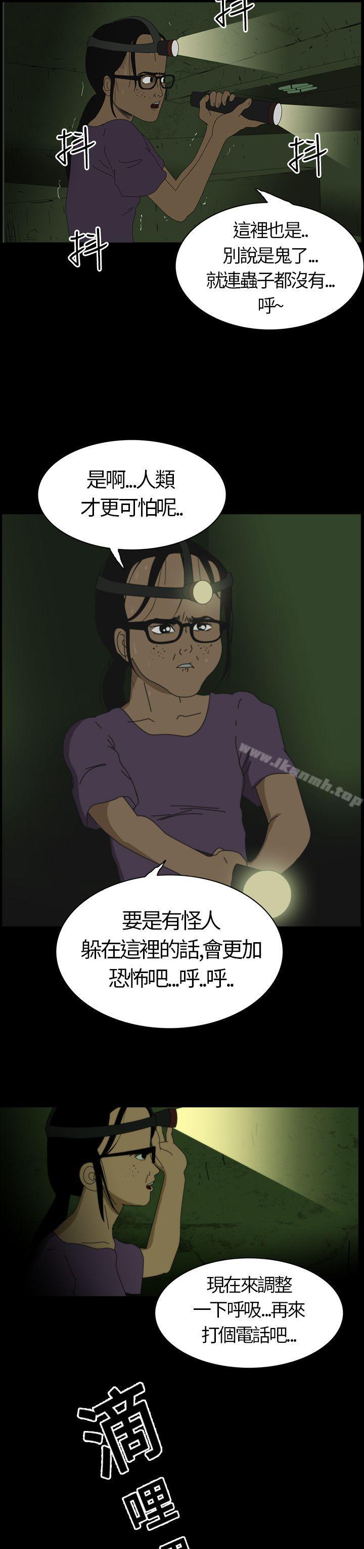 第2话-恐怖秀（完结）-DangMu洪（第11张）