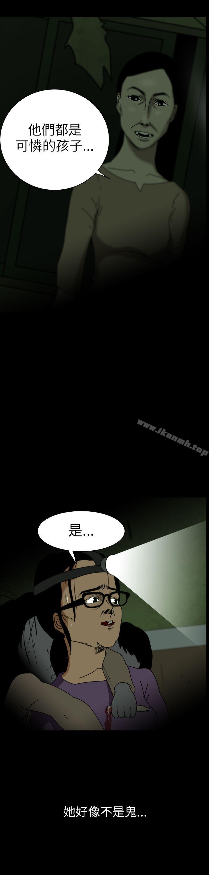 第7话-恐怖秀（完结）-DangMu洪（第2张）