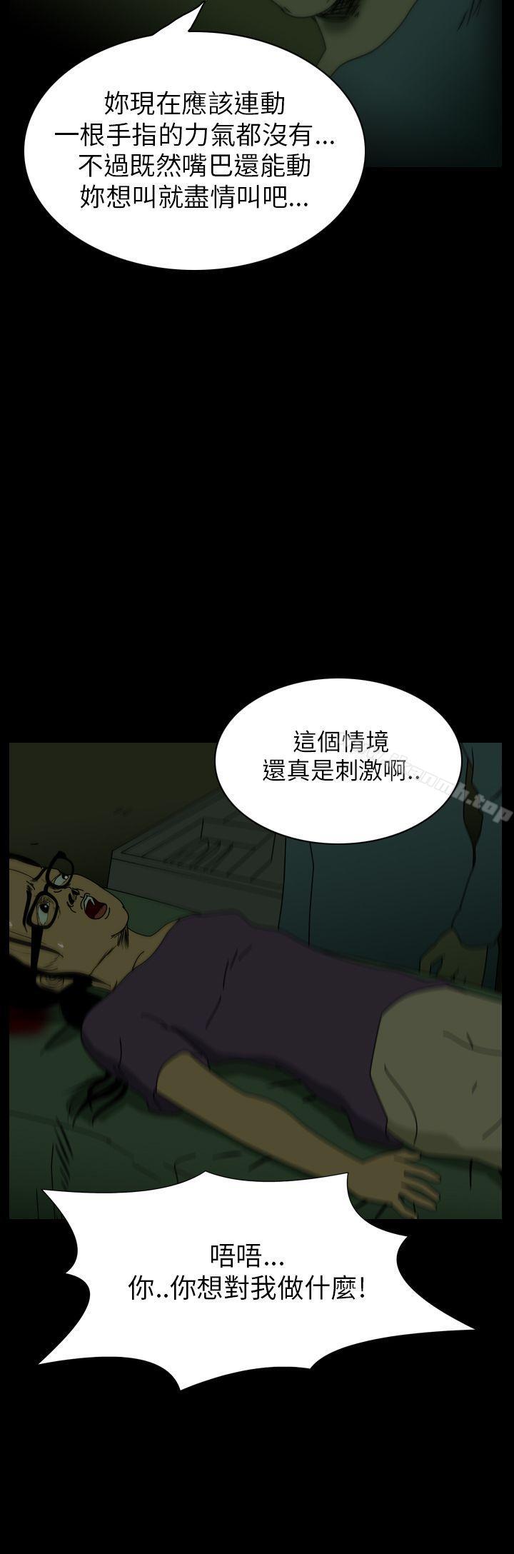 第9话-恐怖秀（完结）-DangMu洪（第4张）