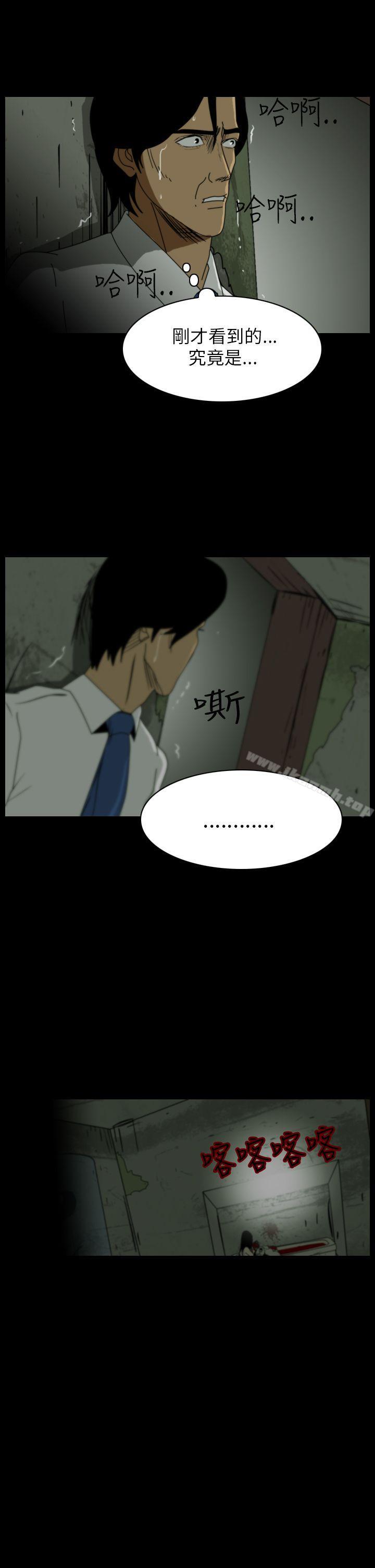 第14话-恐怖秀（完结）-DangMu洪（第3张）