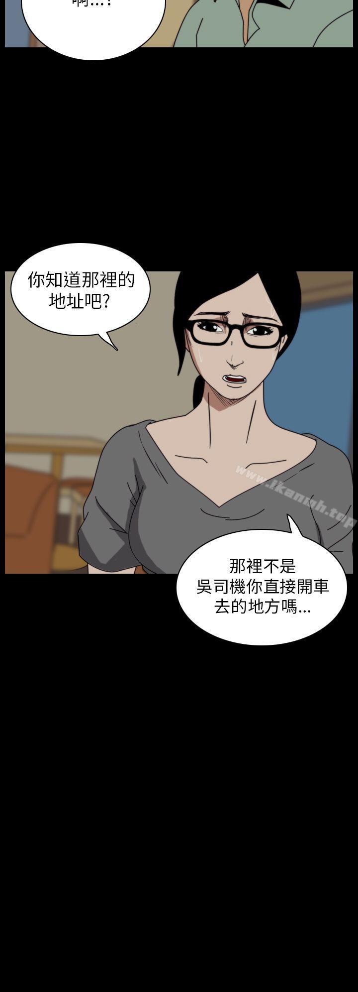第16话-恐怖秀（完结）-DangMu洪（第2张）