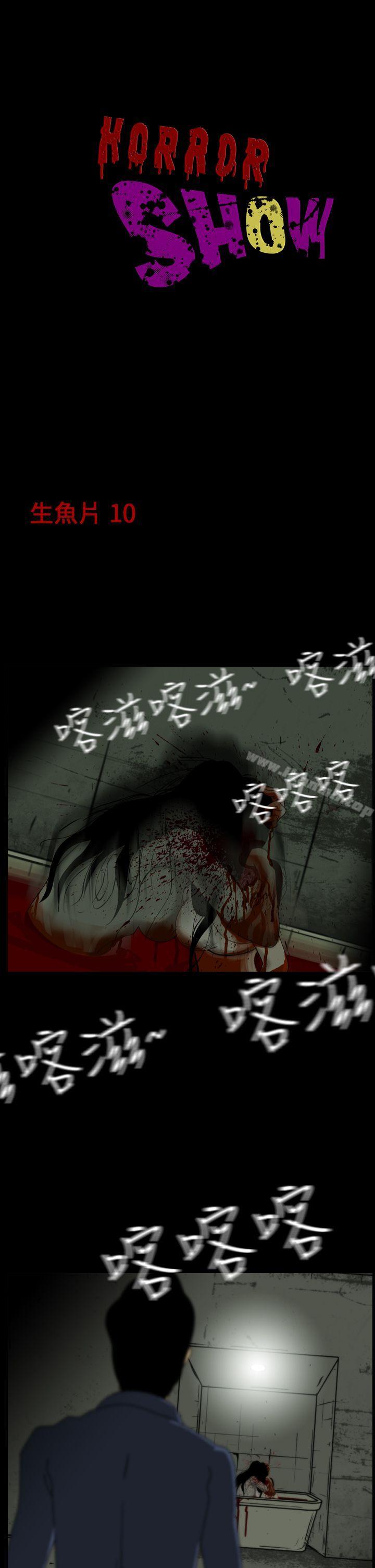 第19话-恐怖秀（完结）-DangMu洪（第1张）