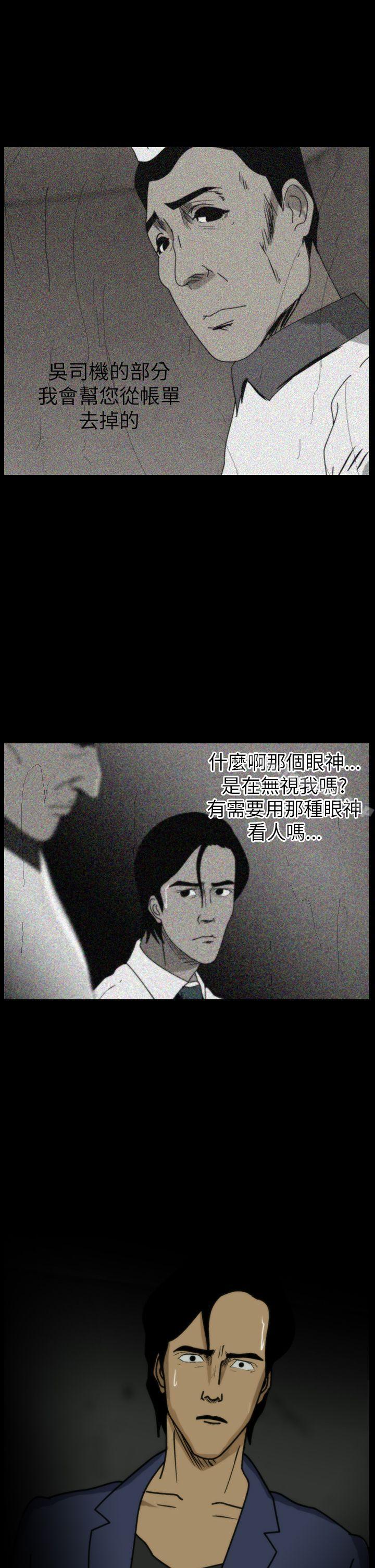 第19话-恐怖秀（完结）-DangMu洪（第3张）