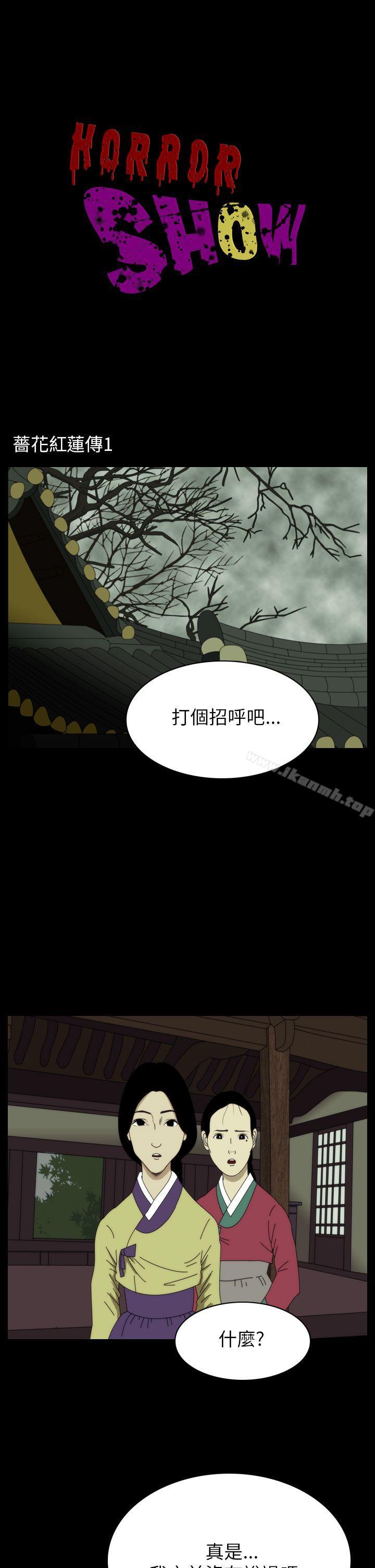 第21话-恐怖秀（完结）-DangMu洪（第1张）