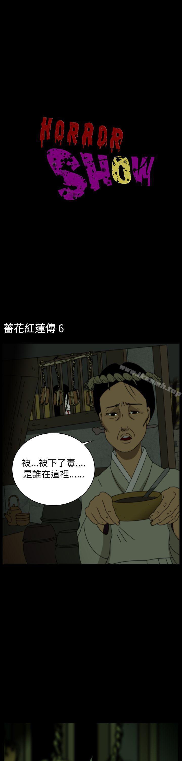 第26话-恐怖秀（完结）-DangMu洪（第1张）