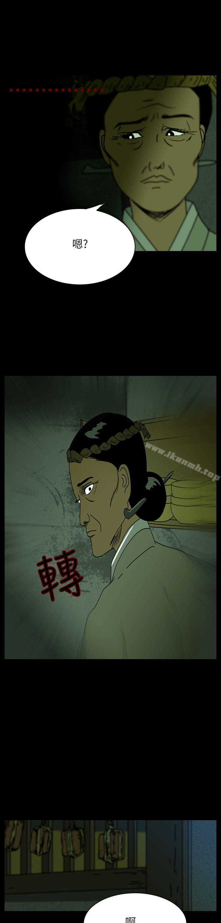 第26话-恐怖秀（完结）-DangMu洪（第3张）