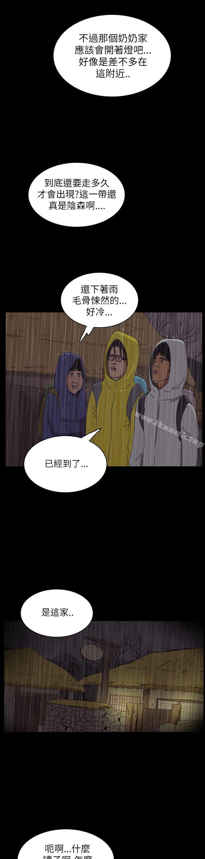 第28话-恐怖秀（完结）-DangMu洪（第4张）