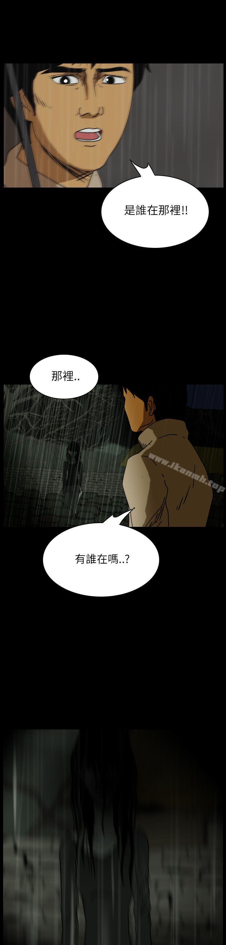 第29话-恐怖秀（完结）-DangMu洪（第4张）