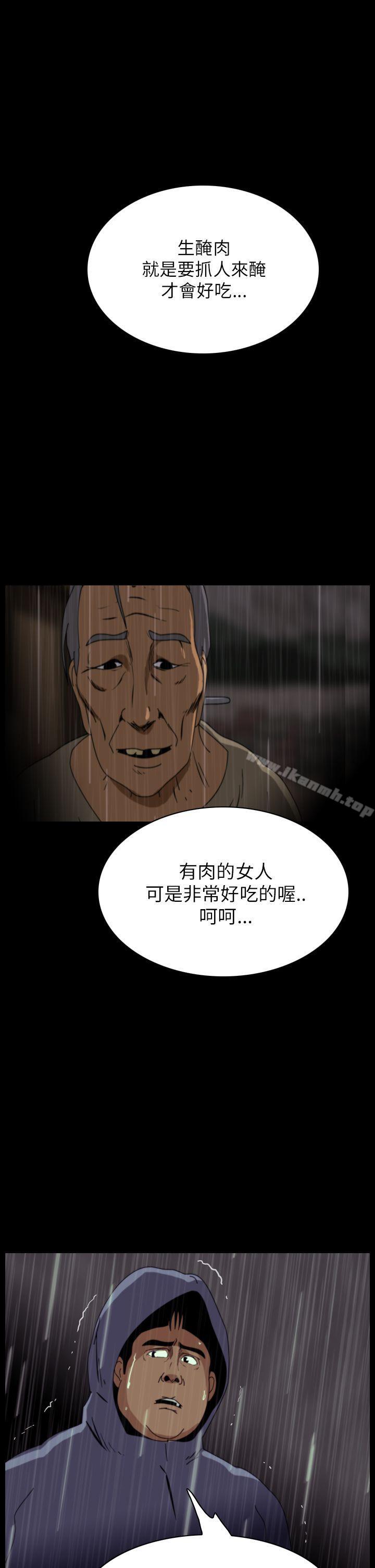 第30话-恐怖秀（完结）-DangMu洪（第4张）