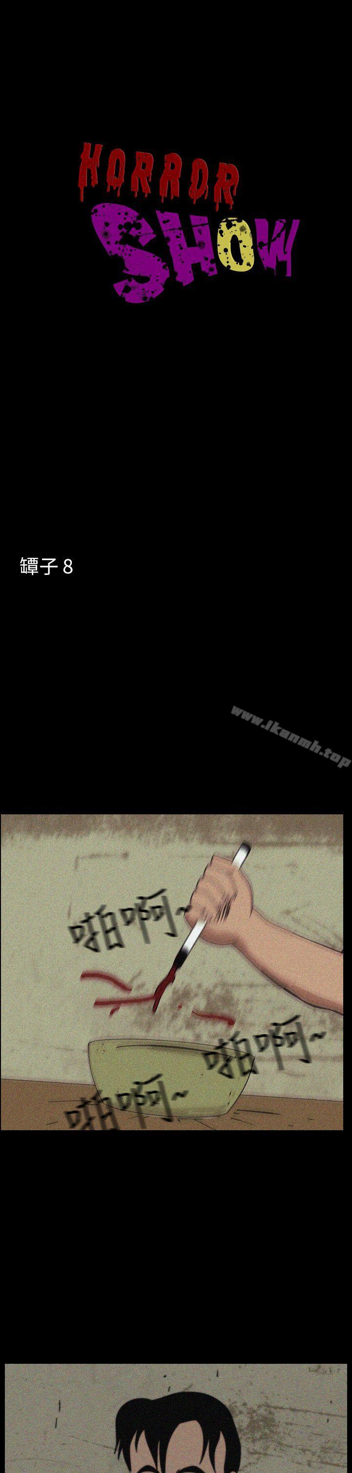 第35话-恐怖秀（完结）-DangMu洪（第1张）
