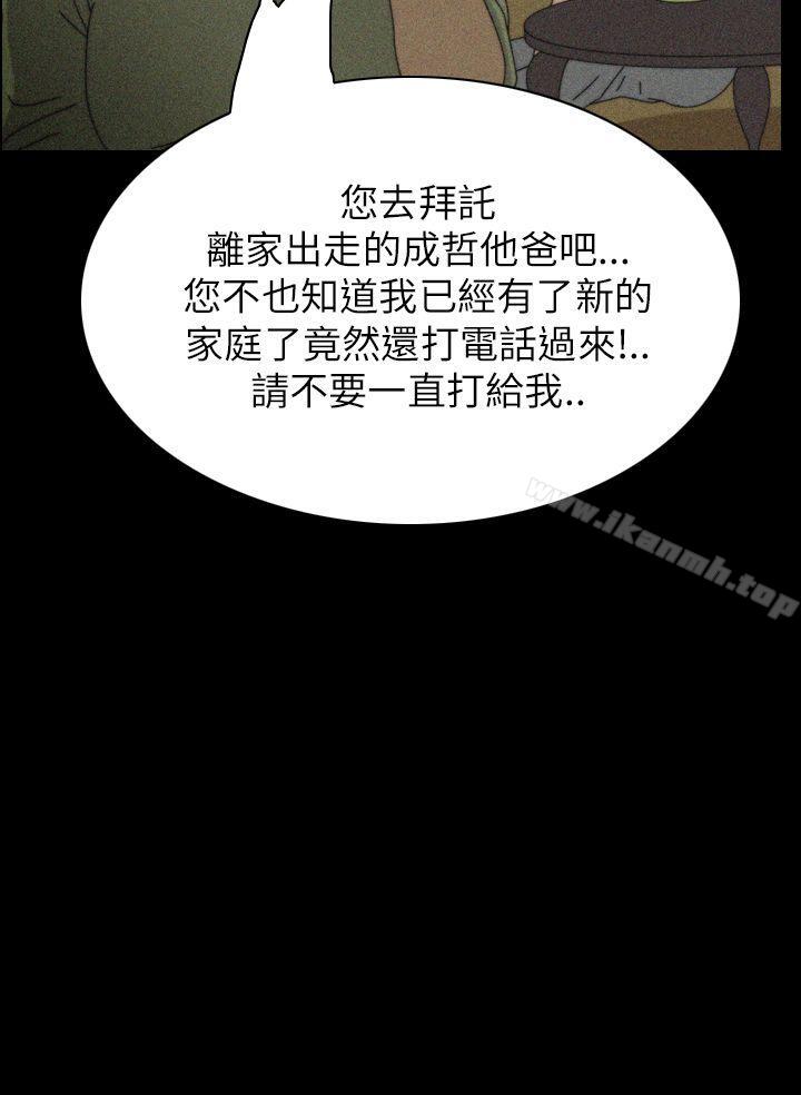 第35话-恐怖秀（完结）-DangMu洪（第3张）
