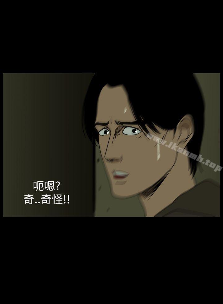 第38话-恐怖秀（完结）-DangMu洪（第3张）