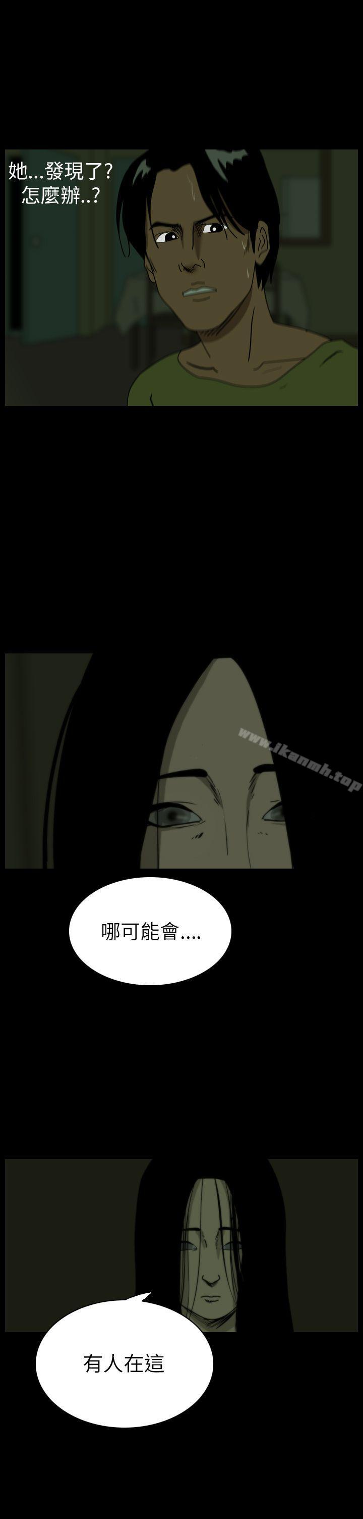 第39话-恐怖秀（完结）-DangMu洪（第3张）