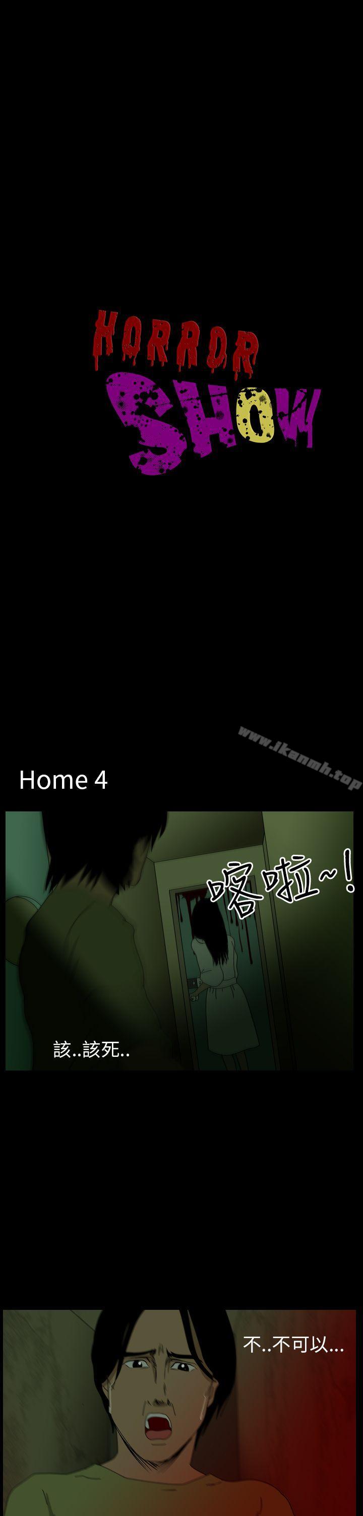 第40话-恐怖秀（完结）-DangMu洪（第1张）