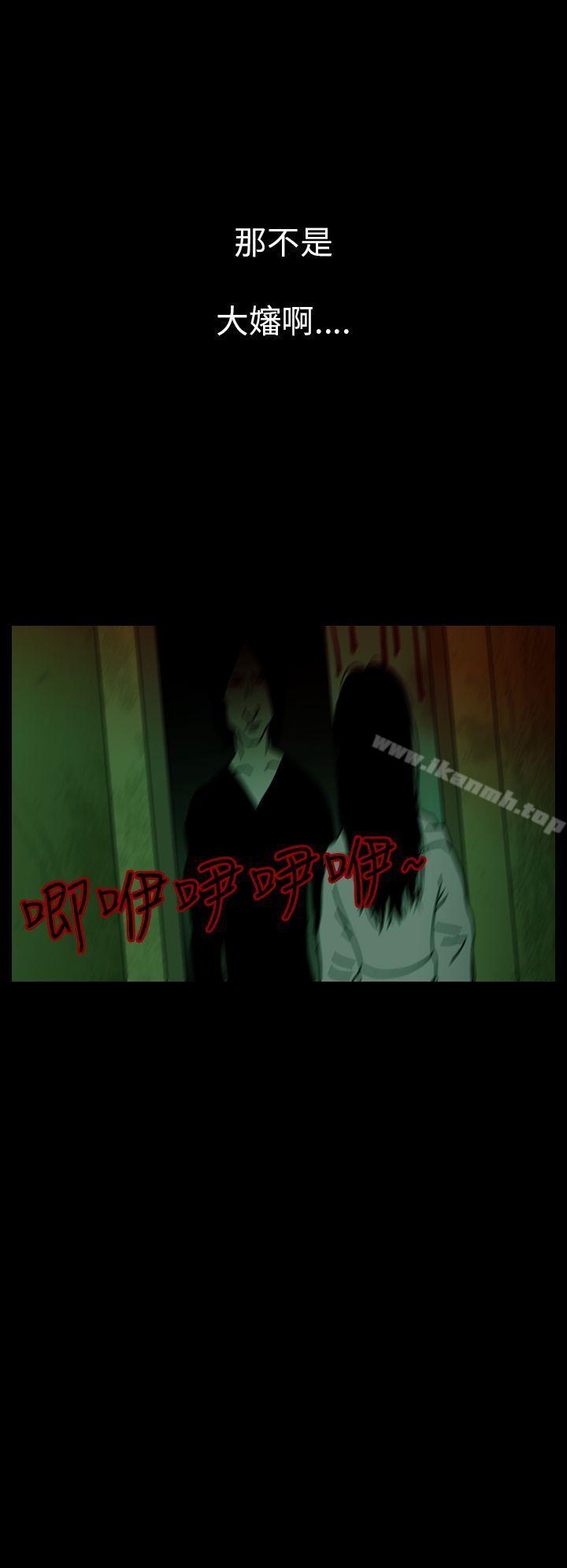 第40话-恐怖秀（完结）-DangMu洪（第4张）