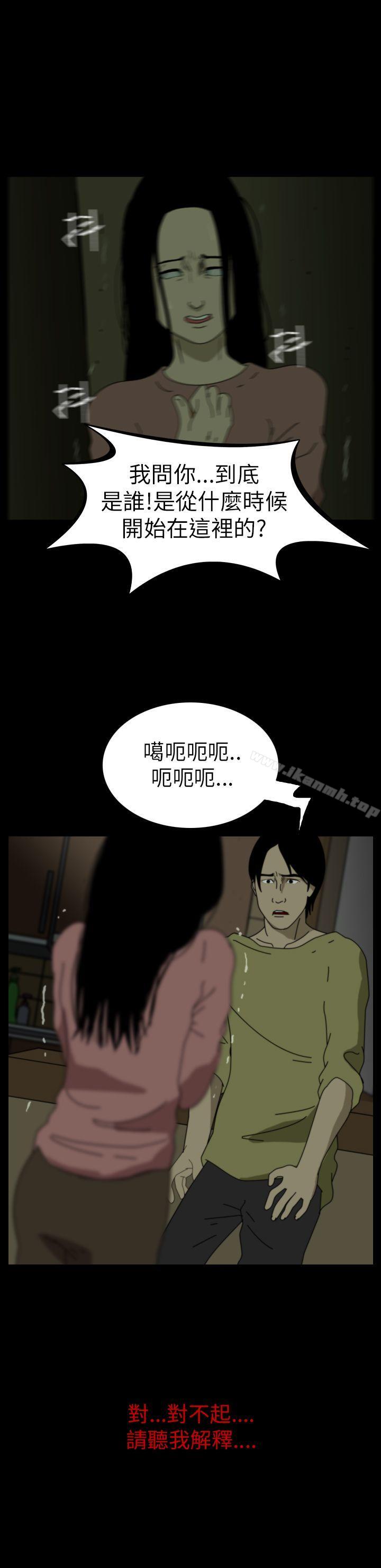 第42话-恐怖秀（完结）-DangMu洪（第2张）