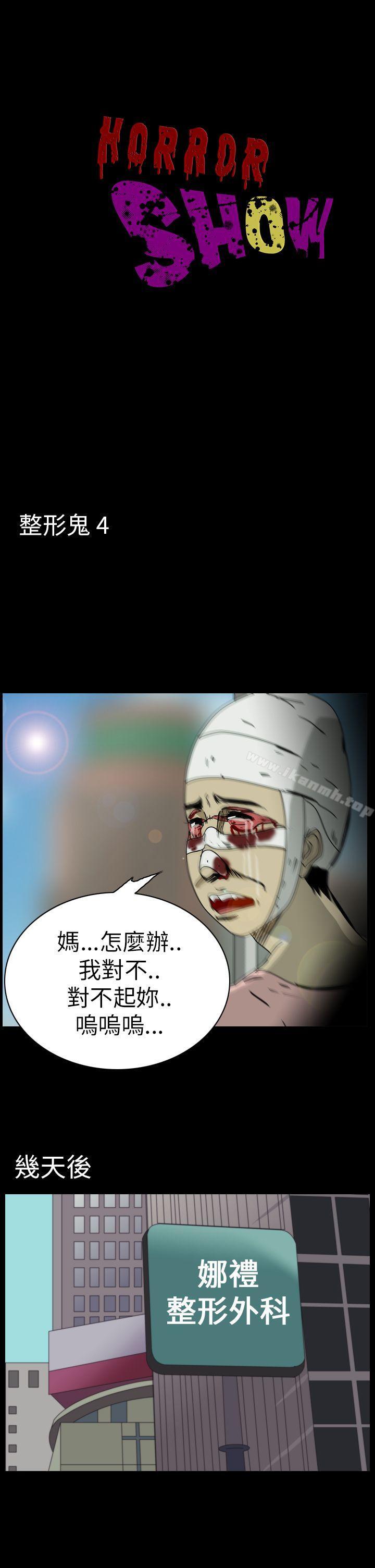 第46话-恐怖秀（完结）-DangMu洪（第1张）