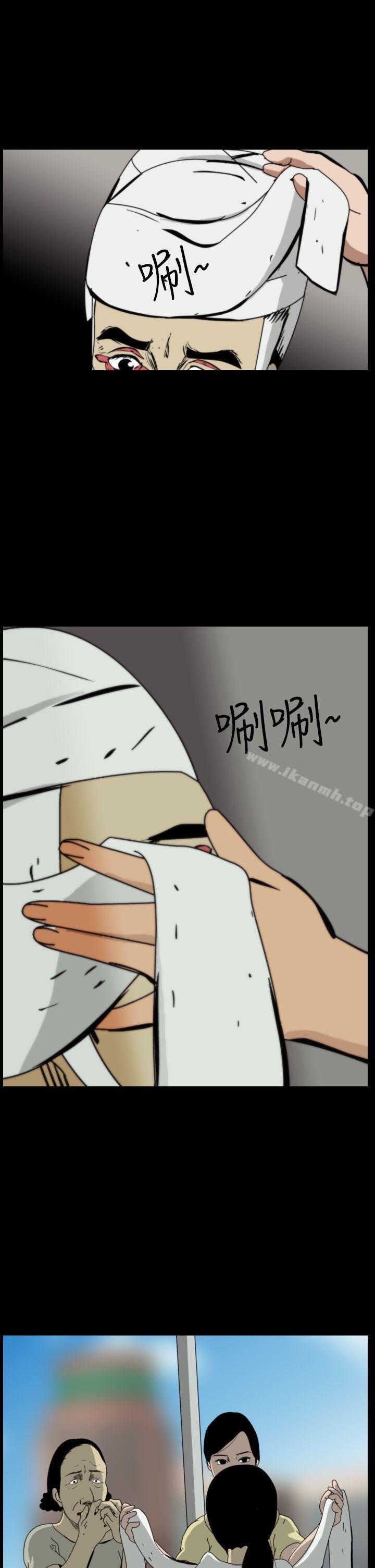 第46话-恐怖秀（完结）-DangMu洪（第3张）