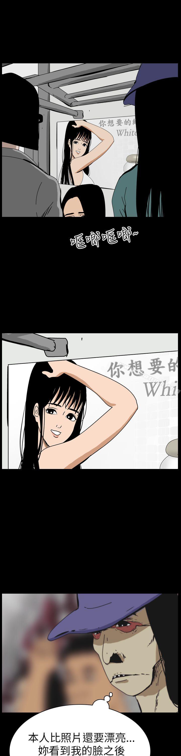 第47话-恐怖秀（完结）-DangMu洪（第3张）