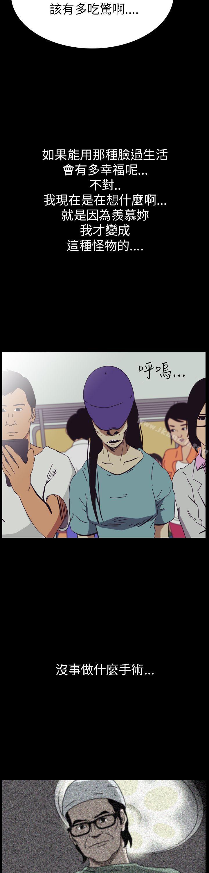 第47话-恐怖秀（完结）-DangMu洪（第4张）