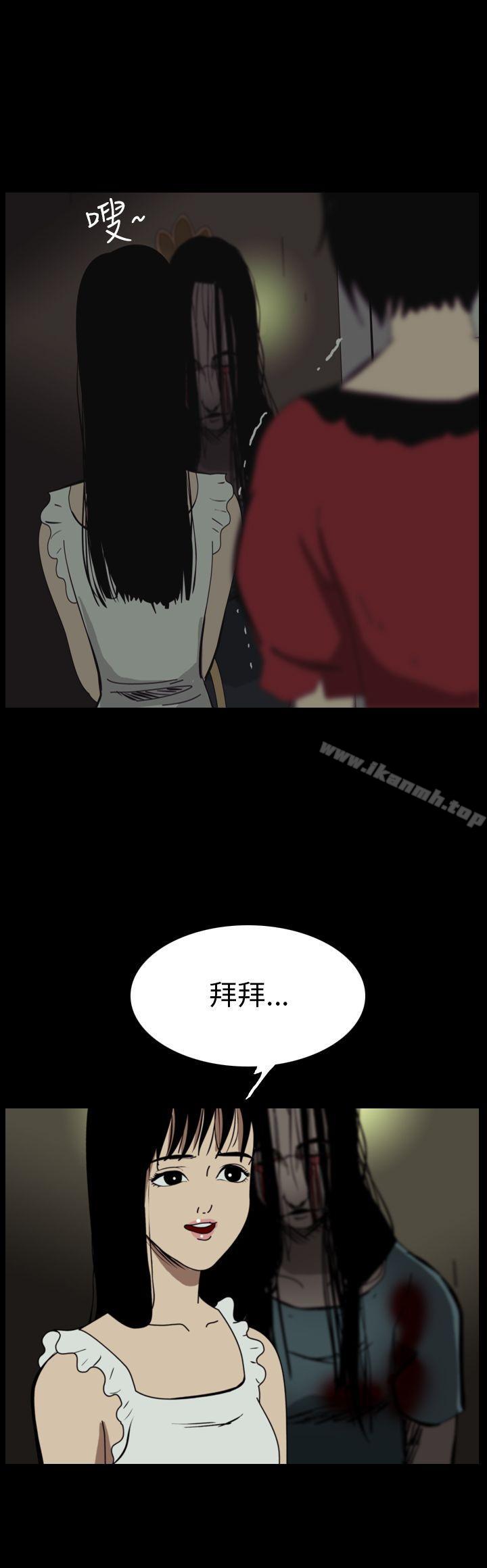 第48话-恐怖秀（完结）-DangMu洪（第4张）