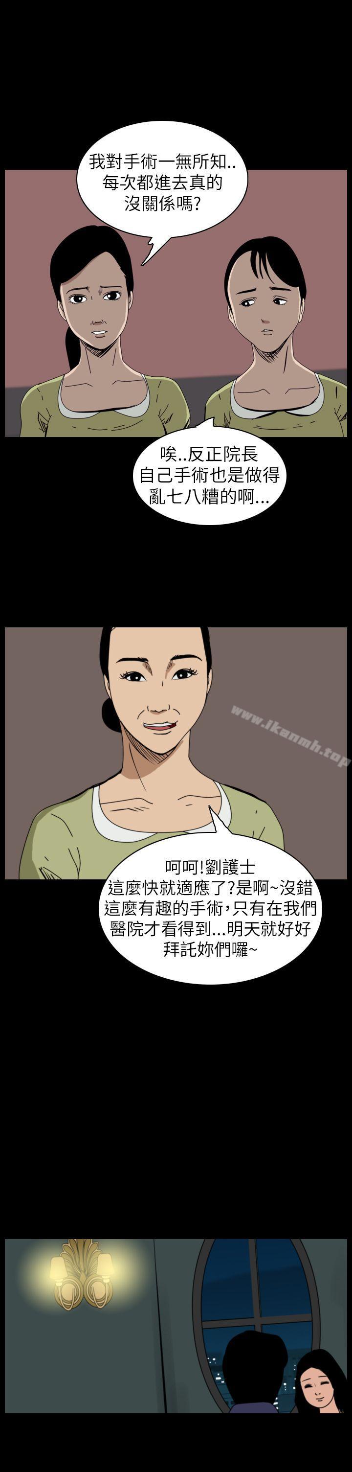 第50话-恐怖秀（完结）-DangMu洪（第3张）