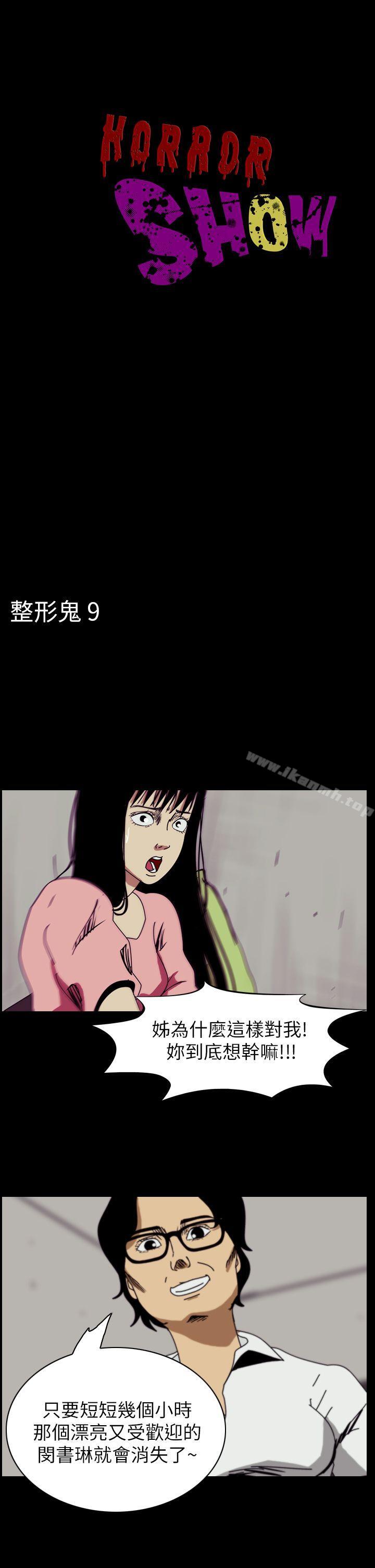 第51话-恐怖秀（完结）-DangMu洪（第1张）