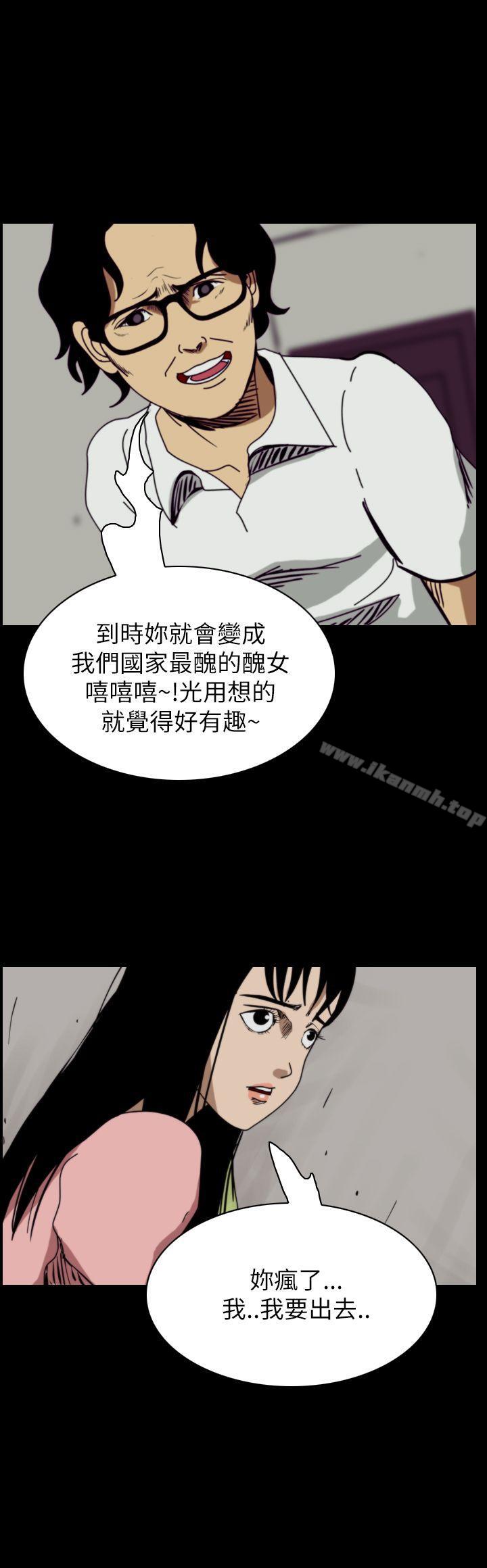 第51话-恐怖秀（完结）-DangMu洪（第2张）