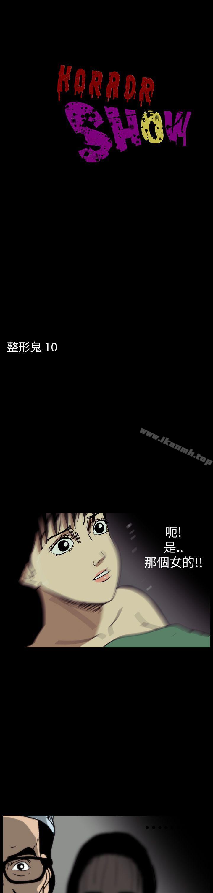第52话-恐怖秀（完结）-DangMu洪（第1张）