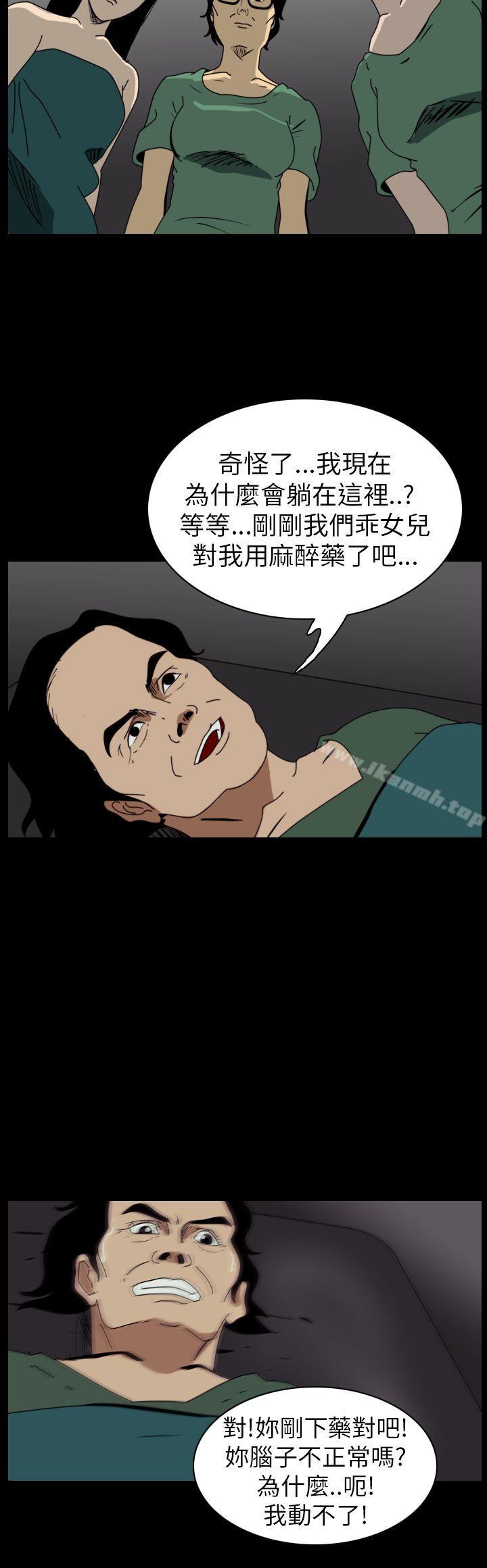 第53话-恐怖秀（完结）-DangMu洪（第2张）