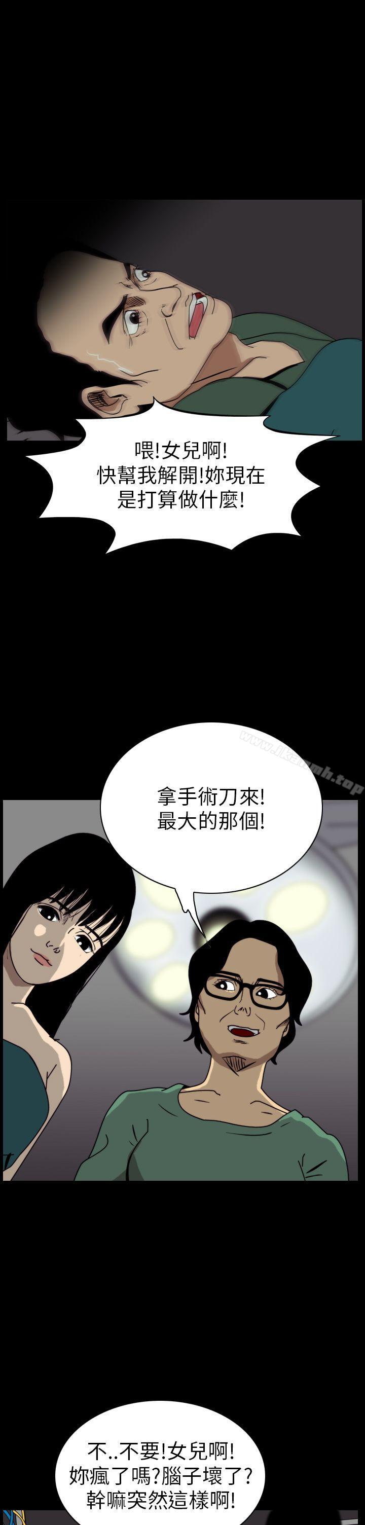 第53话-恐怖秀（完结）-DangMu洪（第3张）