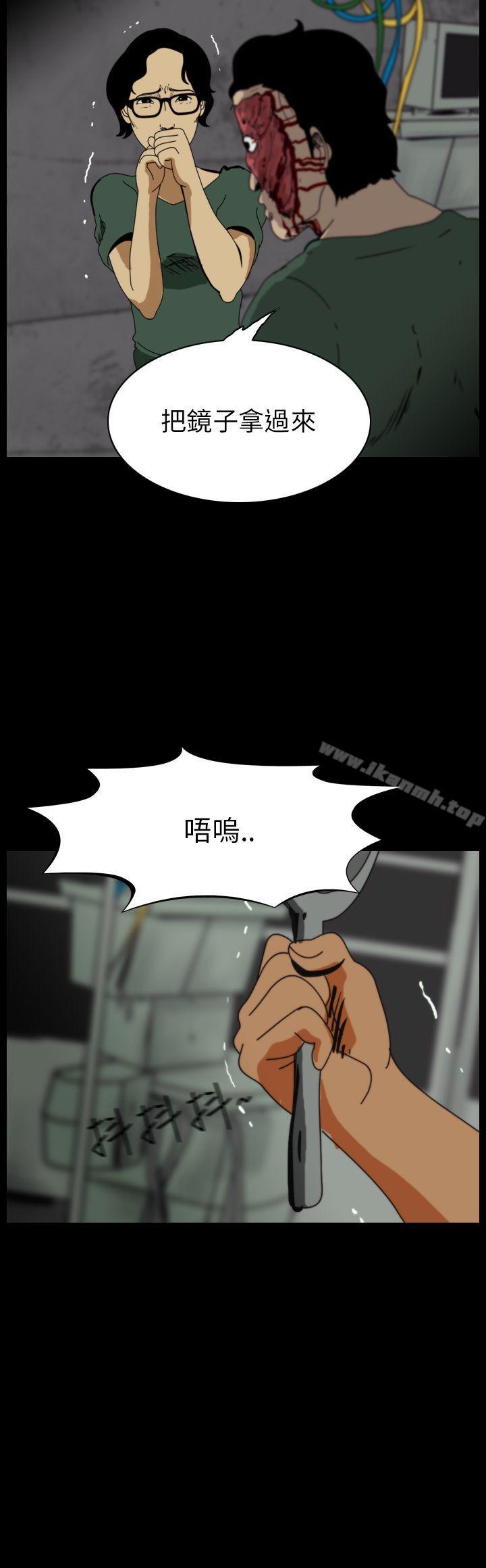 第54话-恐怖秀（完结）-DangMu洪（第4张）