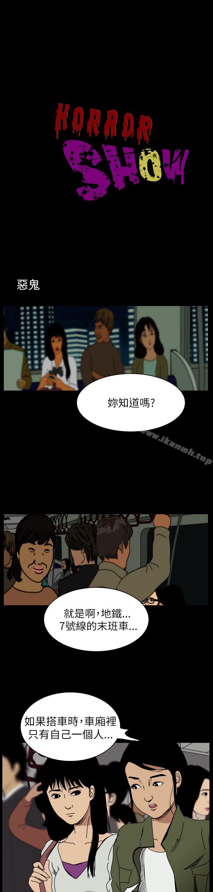第55话-恐怖秀（完结）-DangMu洪（第1张）