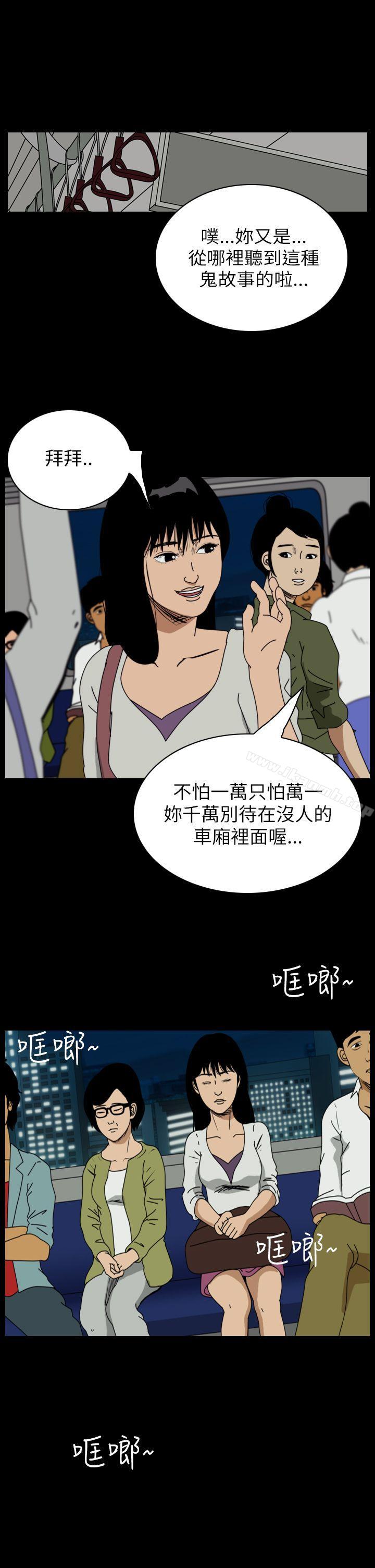 第55话-恐怖秀（完结）-DangMu洪（第3张）