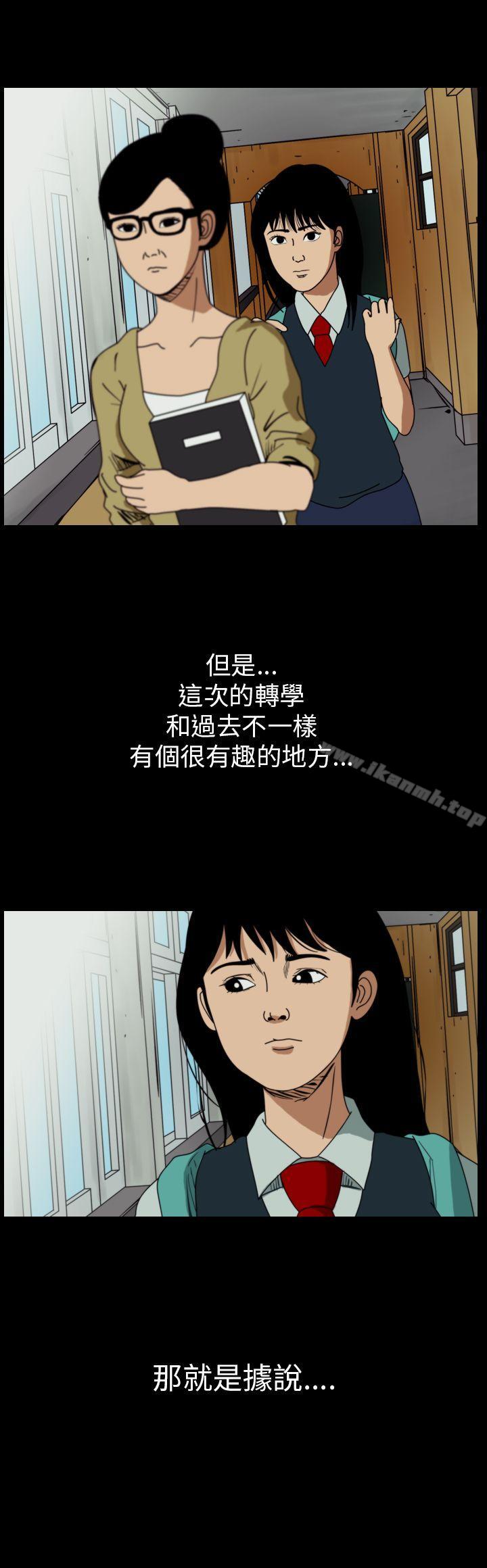第57话-恐怖秀（完结）-DangMu洪（第2张）
