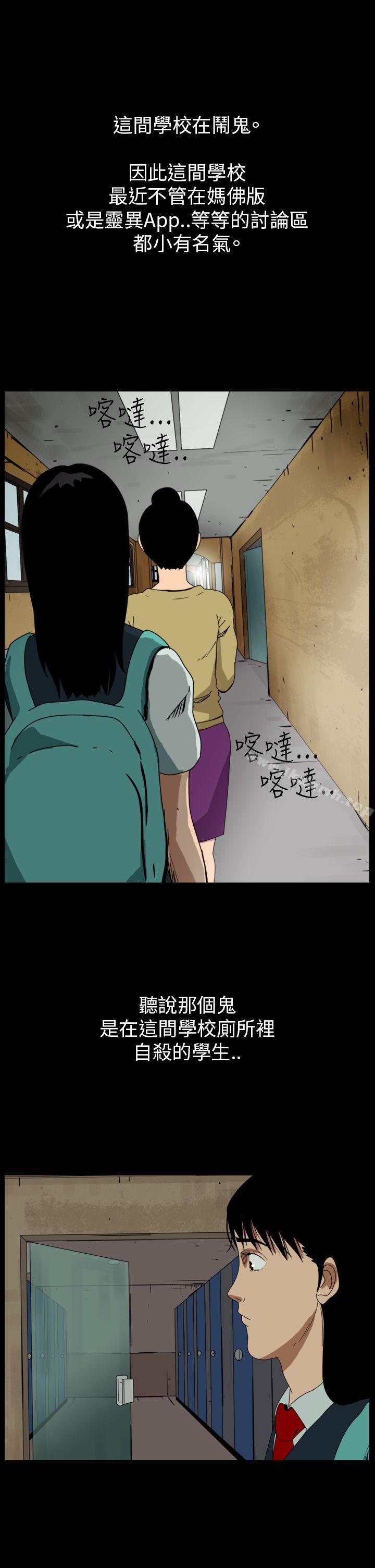第57话-恐怖秀（完结）-DangMu洪（第3张）